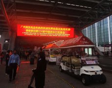 <b>租赁业务-第124届中国进出口交易会</b>